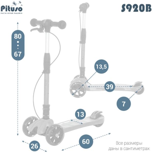 Детский самокат Pituso S920B [-Blue] голубой