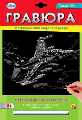 Набор для творчества Проф-Пресс Г-2576 Самолет